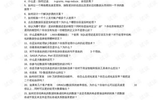 银行数据分析师面试，银行数据分析师面试问题