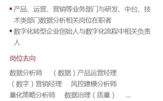 数据分析师试题，数据分析师试题及答案