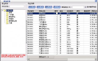库存进销存软件，库存进销存软件哪个好