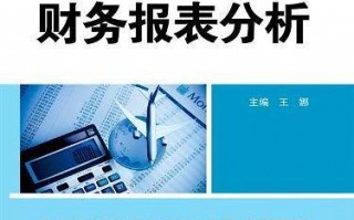 财务数据分析怎么写，财务数据分析