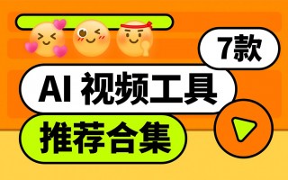 自创ai视频，自创ai视频有什么费免软件