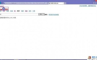 百度图片无法显示，百度图片无法显示是什么原因