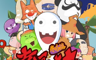 开心小镇，开心小镇第一集
