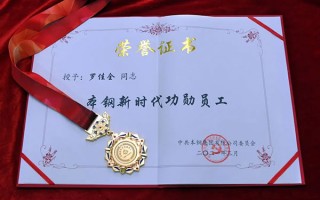 本钢技术工长，本钢技术工长工资多少