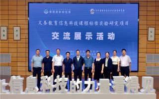 通辽教育信息技术网课，内蒙古教育信息技术