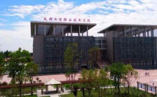 成都工贸职业技术学院，成都工贸职业技术学院官网