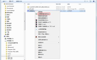 技术员联盟win7系统，技术员联盟win7系统教程